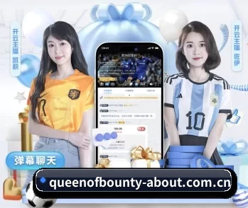 关于我们 - 体育资讯内容服务（queen of bounty）
